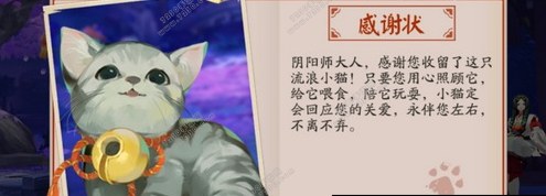 阴阳师小动物成长值怎么刷 阴阳师小动物快速升级方法