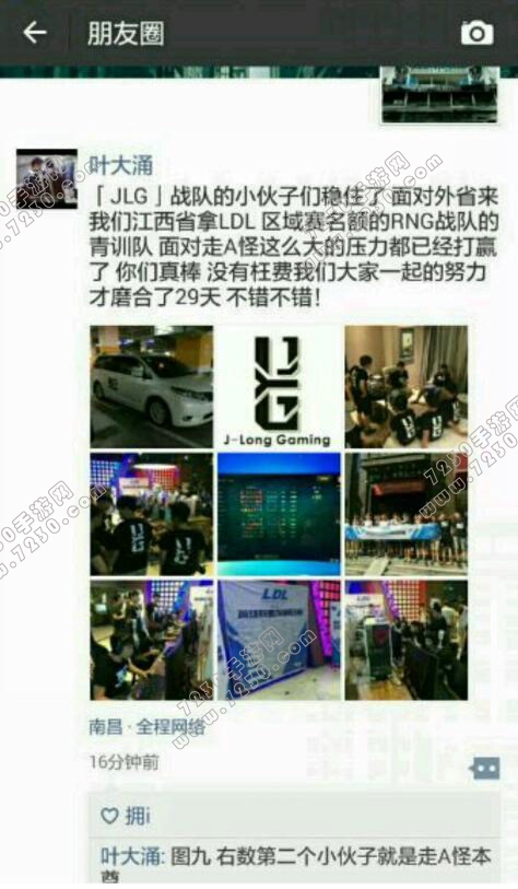 走a怪本人照片曝光 RNG青训队走a怪照片