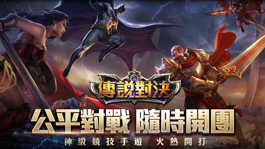 传说对决怎么在大陆玩 传说对决怎么玩不了