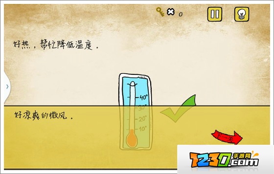 最囧游戏1我kao好热帮忙降低温度 最囧游戏1我kao12关怎么过