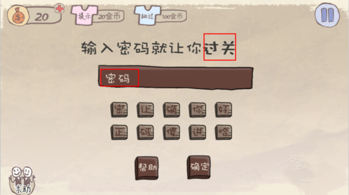 史上最坑爹的游戏1第16关怎么过 史上最坑爹的游戏1第十六关怎么过