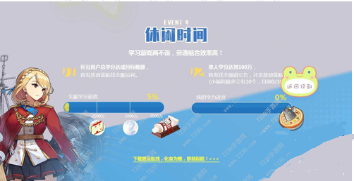 碧蓝航线开学季有什么活动 碧蓝航线9月活动介绍