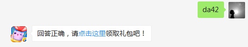 目前游戏中，宠物盾牌最高等级是多少？（可去攻略站中查找答案）出题人：Y。【答题格式为da+答案，如“da爱消除”】