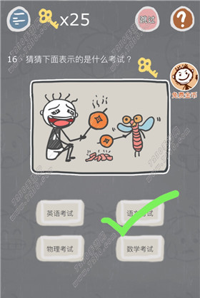 史小坑的烦恼3第16怎么过