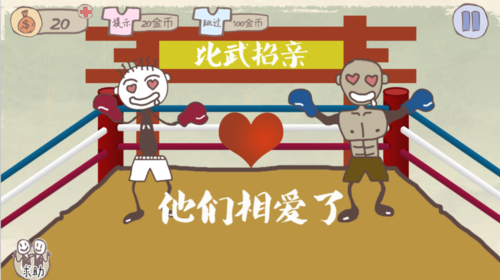 史上最坑爹的游戏1第10关怎么过 史上最坑爹的游戏1第十关怎么过