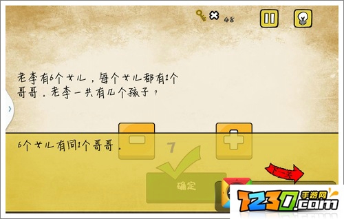 最囧游戏还可以老李有几个小孩 最囧游戏1还可以第8关通关攻略