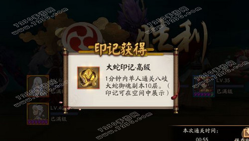 阴阳师真大蛇在哪打