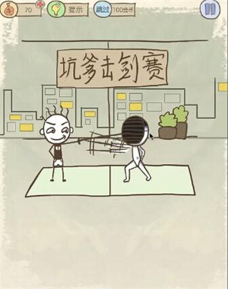 史小坑的爆笑生活10攻略大全 史小坑的爆笑生活10攻略1-24关
