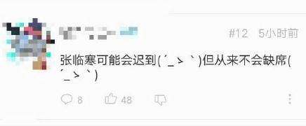 阴阳师张临寒是谁 阴阳师张临寒什么梗