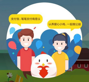 支付宝蚂蚁庄园养小鸡​ 支付宝蚂蚁庄园怎么玩​