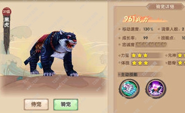 寻仙手游黑虎怎么获得 寻仙手游黑虎坐骑获得攻略