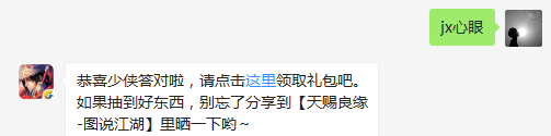 题目：请问唐影的天赋技能是什么呢？  “襄阳第一美男”选帅活动正在火热进行中，马上围观！  （答题格式：jx+答案。如你的答案是5，则回复jx5）