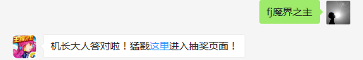 传闻中战机安妮是谁的女儿？（答题格式：FJ+答案）FJ不区分大小写，如答案是小翼，则回复：FJ小翼；注意不要有空格