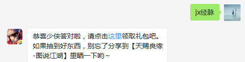 题目：请问在本周更新中，新增的排行榜是什么系统的排行榜？  如果你少侠你实在不知道答案，还可以，寻求帮助哦！