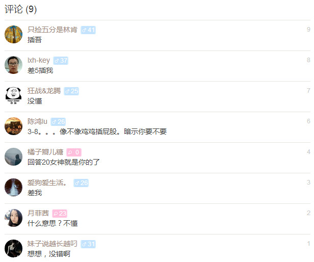 3-8=-5内涵答案 3-8有什么内涵意思