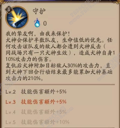 阴阳师新版犬神阵容搭配技巧 阴阳师新版犬神阵容选择攻略