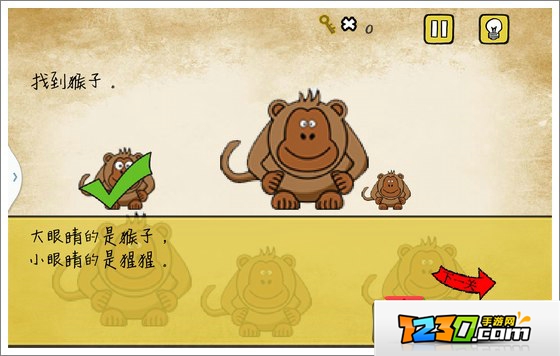 最囧游戏1我kao找到猴子 最囧游戏1我kao2关怎么过