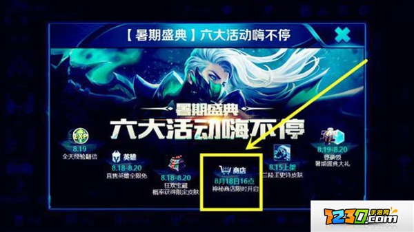 王者荣耀神秘商店限定皮肤有哪些 王者荣耀神秘商店2017有什么皮肤