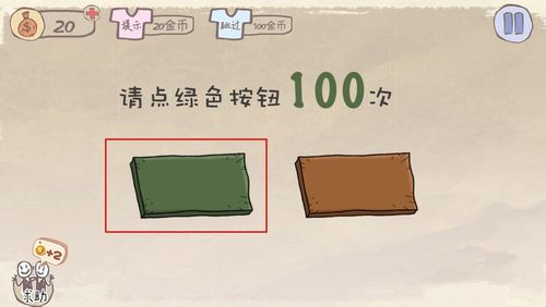 史上最坑爹的游戏1第2关怎么过 史上最坑爹的游戏1第二关怎么过