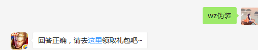 百里守约脱战后贴着地形走，会进入什么状态？  不知道的召唤师，点击寻找答案吧~  答题格式：WZ+答案