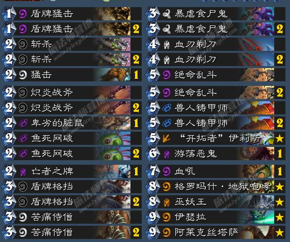 炉石传说新版本狗贼防战卡组 炉石传说冰封王座慢速控制战卡组攻略