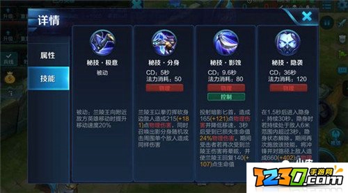 王者荣耀兰陵王上分攻略 王者荣耀兰陵王团战技巧