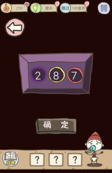 史上最坑爹的游戏9攻略1-24关 史上最坑爹的游戏9攻略大全