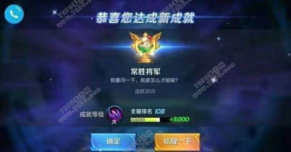 王者荣耀最难达成成就 王者荣耀最难达成六大成就盘点