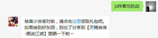 题目：请问新推出的6V6战场叫什么名字呢？  如果你少侠你实在不知道答案，还可以，寻求帮助哦！  （答题格式：jx+答案。如你的答案是5，则回复jx5）