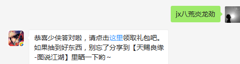 题目：请问南宫灭的护主技能是什么呢？  “襄阳第一美男”选帅活动正在火热进行中，马上围观！  （答题格式：jx+答案。如你的答案是5，则回复jx5）