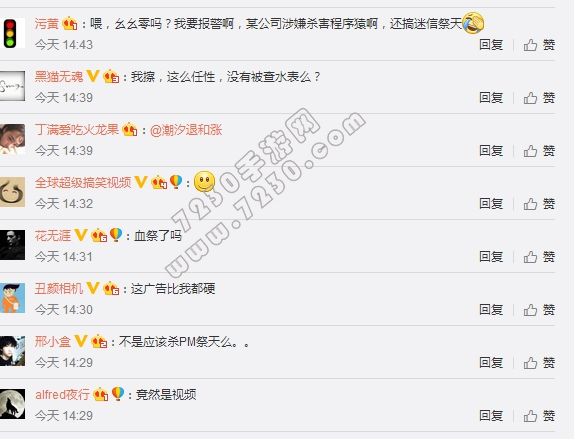 还杀了一个程序员祭天是哪个APP 还杀了一个程序员祭天是怎么回事?