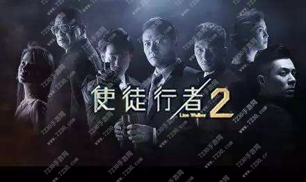 使徒行者2什么时候播 使徒行者2上映时间介绍