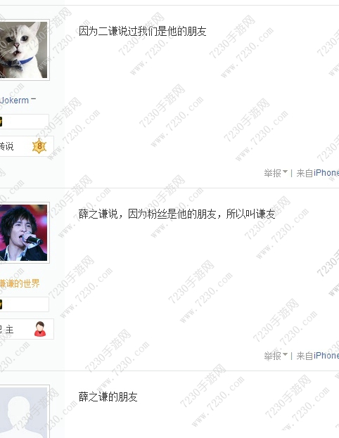 隔壁谦友是什么意思 隔壁谦友是什么梗