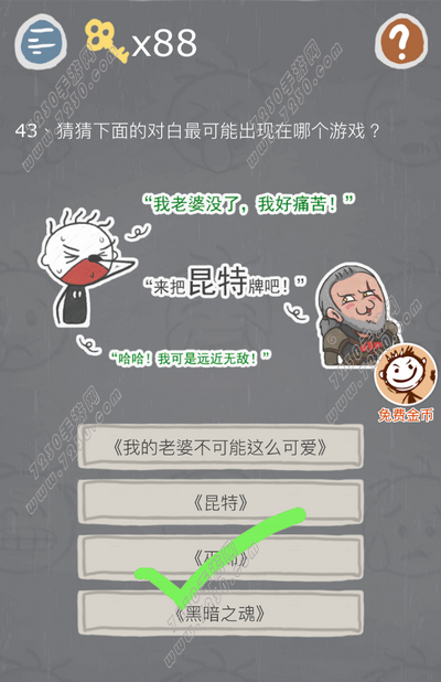 史小坑的烦恼3第43关怎么过 史小坑的烦恼3第43关攻略