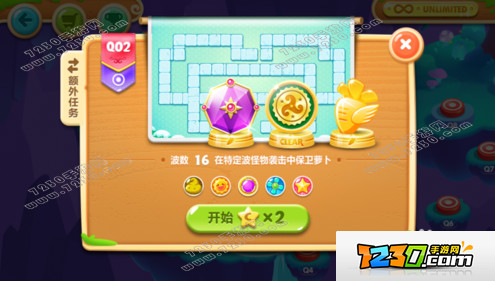 保卫萝卜2遇见阿秋第2关怎么过,保卫萝卜2遇见阿秋2关攻略