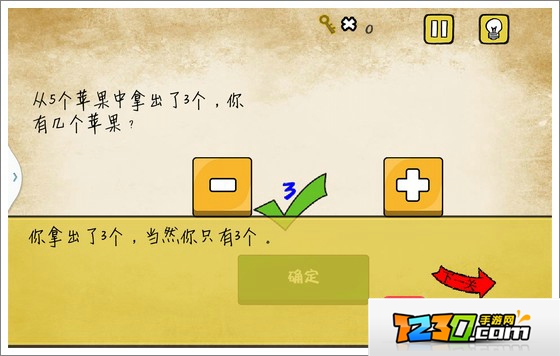 最囧游戏1我kao从5个苹果中拿出了3个你有几个苹果 最囧游戏1我kao14关怎么过
