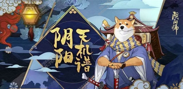 阴阳师新版犬神阵容搭配技巧 阴阳师新版犬神阵容选择攻略