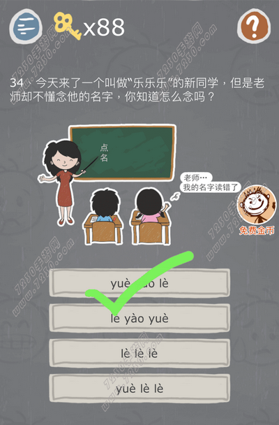 史小坑的烦恼3第34关怎么过 史小坑的烦恼3第34关攻略