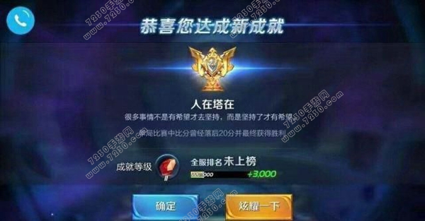 王者荣耀最难达成成就 王者荣耀最难达成六大成就盘点