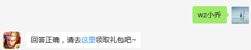 题目：黄金分割率皮肤故事站里，坐在程咬金隔壁看书的妹纸是谁？  不知道的召唤师，点击寻找答案吧~  答题格式：WZ+答案