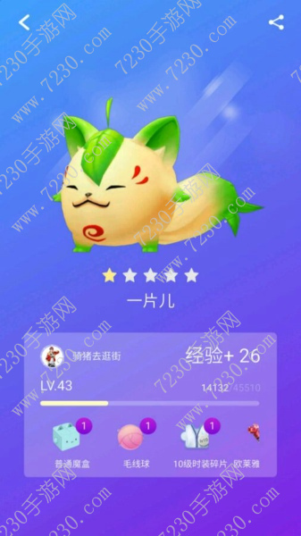 淘宝捉猫猫毛线球怎么获得 捉猫猫毛线球获取方法详解