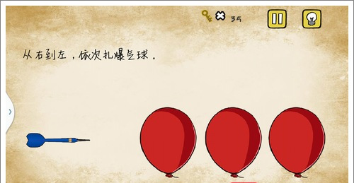 最囧游戏有点悬第8关怎么过 最囧游戏有点悬扎爆气球怎么过