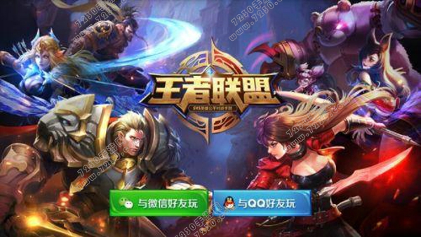 王者荣耀是什么时候出的 王者荣耀是什么时候出的游戏