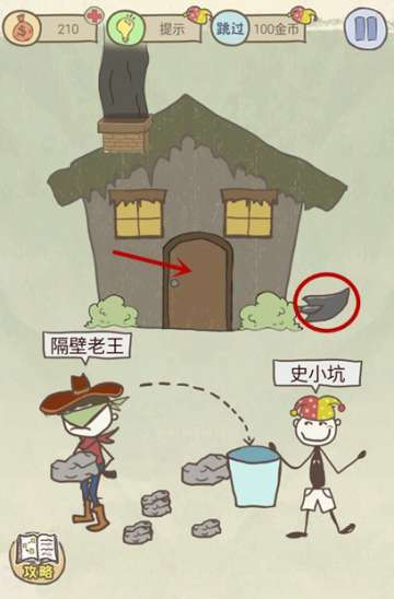 史上最坑爹的游戏8第11关怎么过 史上最坑爹的游戏8第十一关怎么过