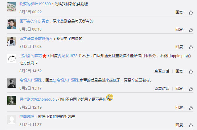2017支付宝无现金日怎么参加 2017支付宝无现金日奖励怎么获得