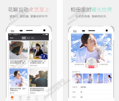 花聊app是真的假的 花聊app是真的吗