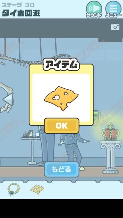 神回避2第30关怎么过 神回避2第30关攻略教程