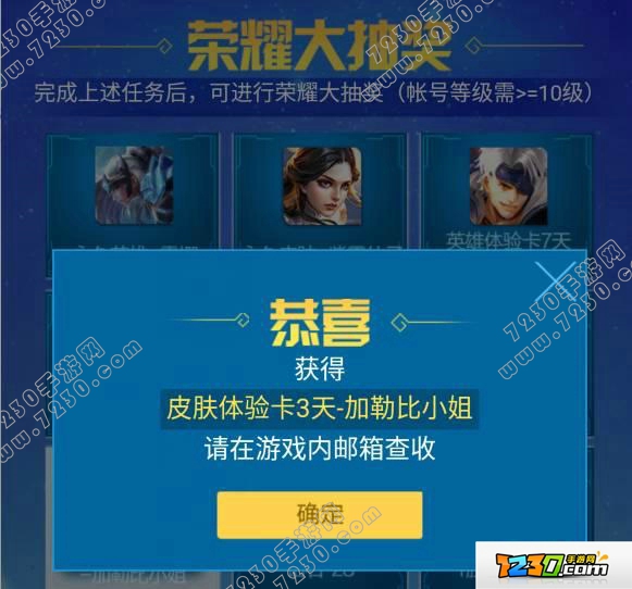 王者荣耀荣耀抽奖在哪里 王者荣耀荣耀大抽奖怎么抽奖