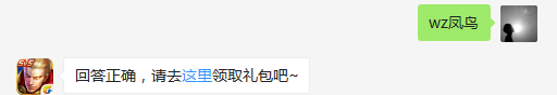 题目：新地图中，蓝色方大唐高地重生点装饰着什么雕塑？  不知道的召唤师，点击寻找答案吧~  答题格式：WZ+答案