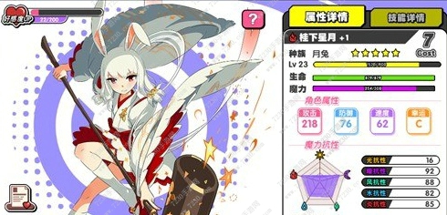 诺亚幻想增伤率是什么 诺亚幻想增伤率和攻击的区别是什么
